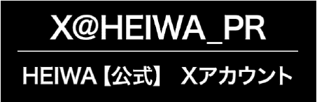 お得なお知らせはこちらから！